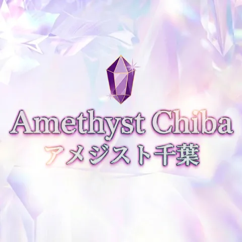 Amethyst千葉｜千葉市・幕張・四街道・千葉県のメンズエステ求人の求人店舗画像