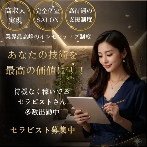 PREMIER LORD｜堺筋本町・本町・阿波座・大阪府のメンズエステ求人の求人店舗画像