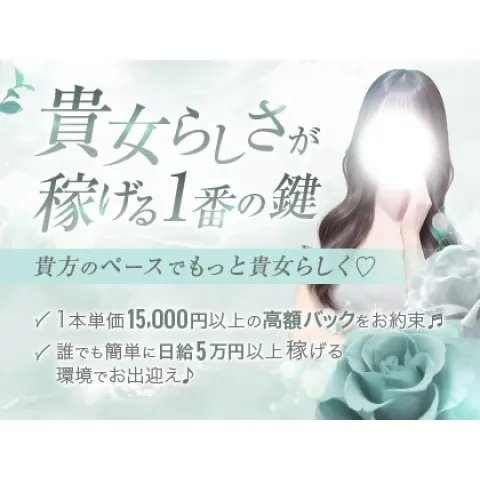 Bianca｜梅田・北新地・中崎町・大阪府のメンズエステ求人の求人店舗画像