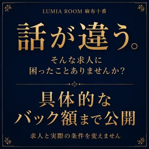 LUMIA ROOM 柏｜松戸・柏・流山・千葉県のメンズエステ求人の求人店舗画像