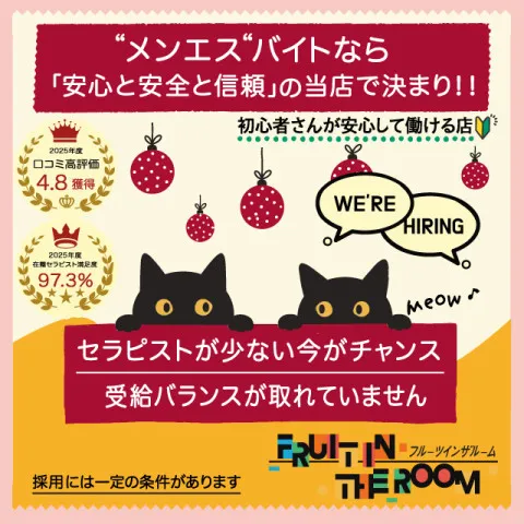 Fruit in the room｜静岡・藤枝・富士・静岡県のメンズエステ求人の求人店舗画像