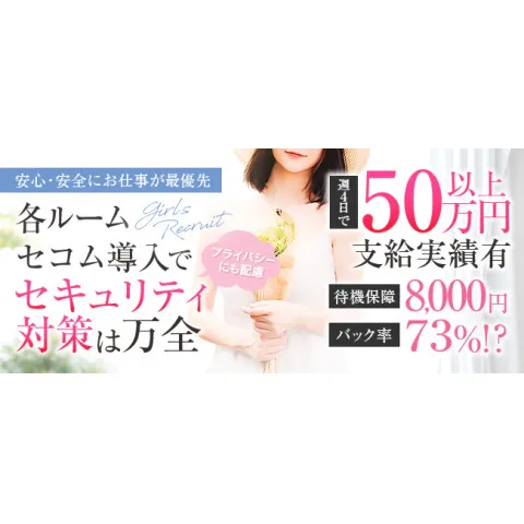 メンズエステ求人店舗:Velours|博多・中洲・天神・福岡県のメンズエステ求人の画像2