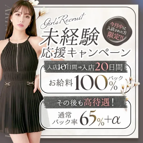Arinoa｜広島市・流川・薬研堀・広島県のメンズエステ求人の求人店舗画像