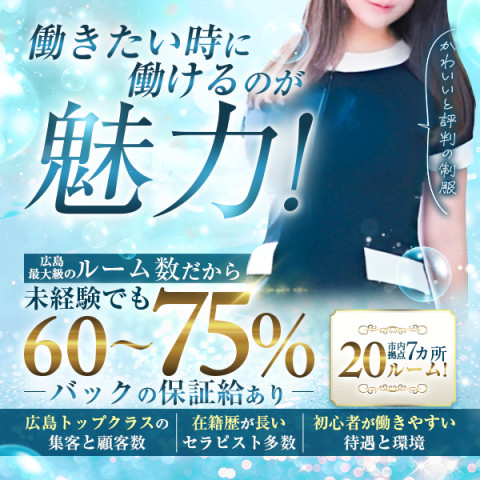 salon.do.ni-na｜広島市・流川・薬研堀・広島県のメンズエステ求人の求人店舗画像