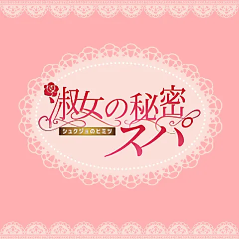 淑女の秘密スパ｜茅場町・人形町・八丁堀・東京都のメンズエステ求人の求人店舗画像