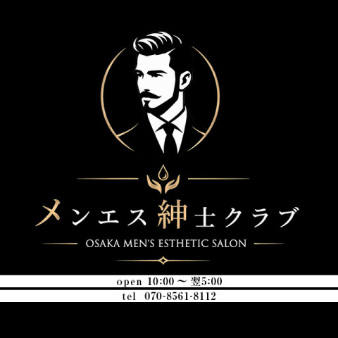 メンエス紳士クラブ 梅田ルーム｜梅田・北新地・中崎町・大阪府のメンズエステ求人の求人店舗画像