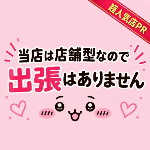 GRAND SPA｜日本橋・大阪府のメンズエステ求人の求人店舗画像