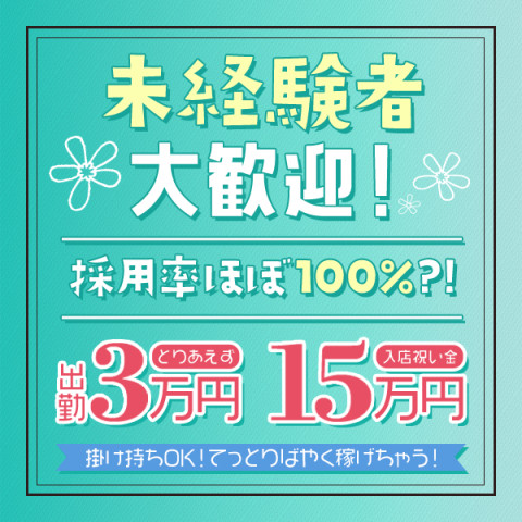 リラックスガーデン｜長堀橋・心斎橋・南船場・大阪府のメンズエステ求人の求人店舗画像