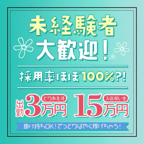 リラックスガーデン｜長堀橋・心斎橋・南船場・大阪府のメンズエステ求人の求人店舗画像