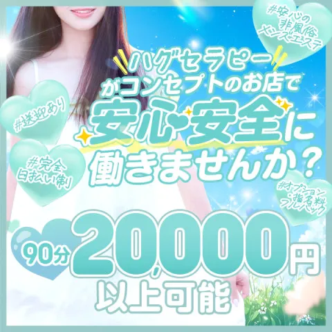 unir｜川越・坂戸・鶴ヶ島・埼玉県のメンズエステ求人の求人店舗画像