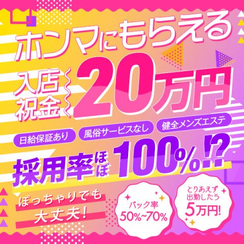 アロマ・デ・バンビ｜長堀橋・心斎橋・南船場・大阪府のメンズエステ求人の求人店舗画像