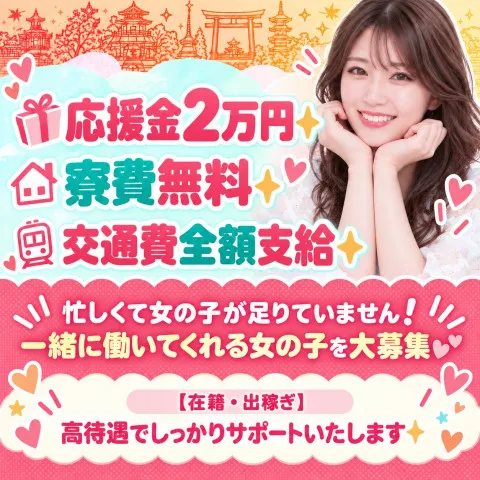 メンズエステ求人店舗：フェアリースパ｜京都駅・七条・五条・京都府のメンズエステ求人の画像2