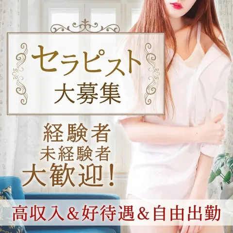 白シャツと彼女「しろかの」大阪店｜梅田・北新地・中崎町・大阪府のメンズエステ求人の求人店舗画像