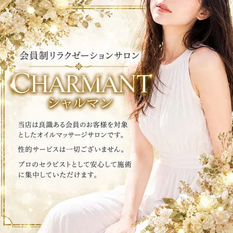 CHARMANT｜神田・秋葉原・浅草橋・東京都のメンズエステ求人の求人店舗画像