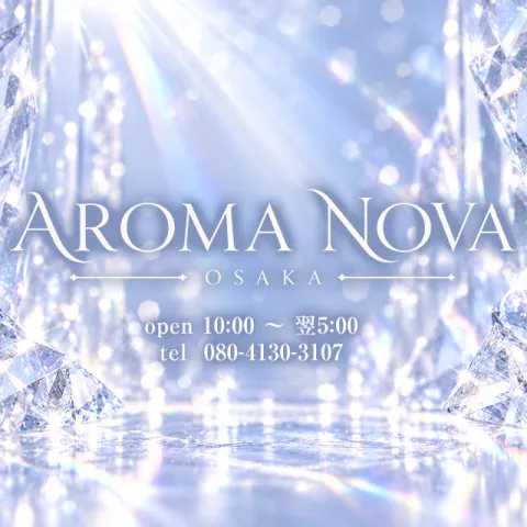 AROMA NOVA 梅田ルーム｜梅田・北新地・中崎町・大阪府のメンズエステ求人の求人店舗画像