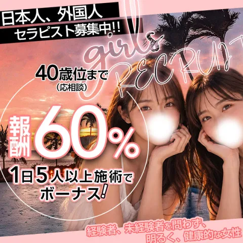 ドリーム セラピー｜千葉市・千葉中央・幕張・千葉県のメンズエステ求人の求人店舗画像