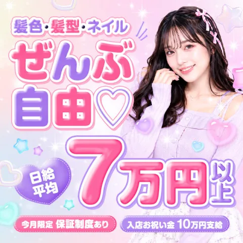 Smoothie｜日本橋・大阪府のメンズエステ求人の求人店舗画像