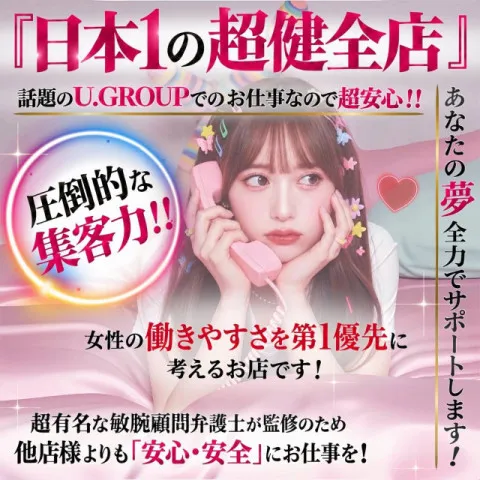 CUTiE＋ 渋谷｜渋谷・代々木・原宿・東京都のメンズエステ求人の求人店舗画像