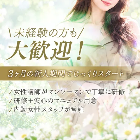 メンズエステ求人店舗:The 美魔女堺東店|堺・堺東・中百舌鳥・大阪府のメンズエステ求人の画像2
