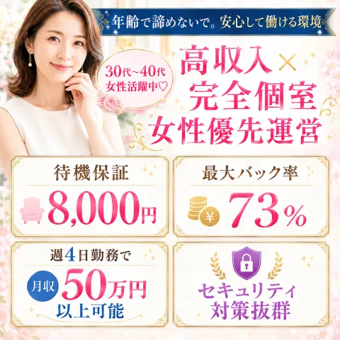メンズエステ求人店舗：Velours｜博多・中洲・天神・福岡県のメンズエステ求人の画像2