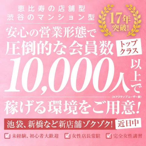大人の隠れ家｜恵比寿・中目黒・代官山・東京都のメンズエステ求人の求人店舗画像
