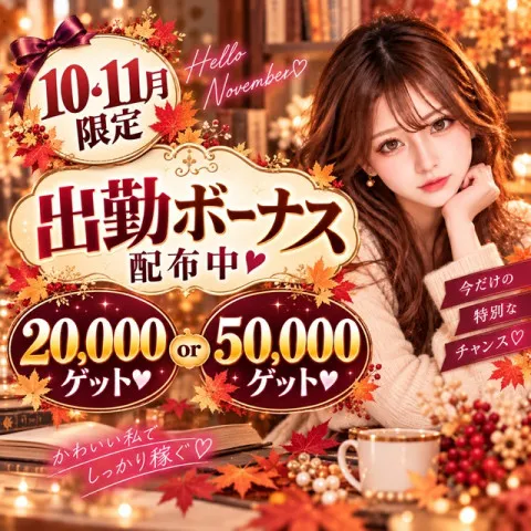 メンズエステWhite｜名駅・納屋橋・中村・愛知県のメンズエステ求人の求人店舗画像