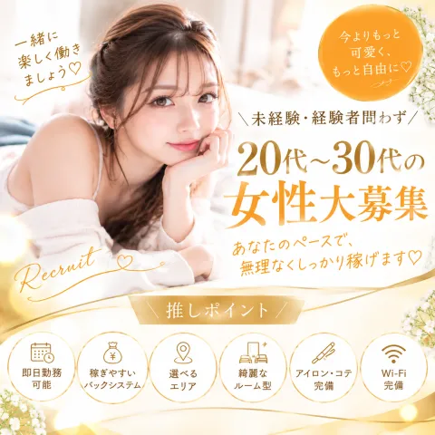 LipStick｜栄・愛知県のメンズエステ求人の求人店舗画像