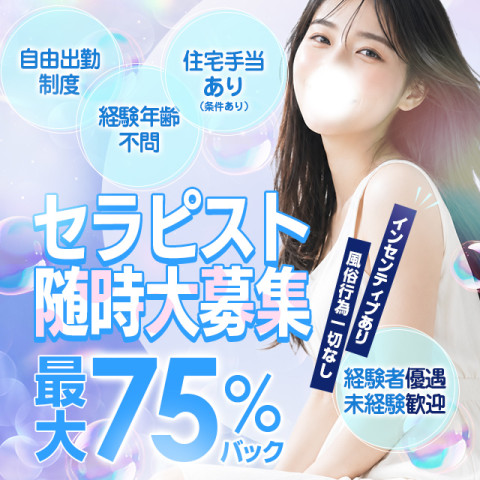 大和メンズエステ the PLACE｜大和・中央林間・座間・神奈川県のメンズエステ求人の求人店舗画像