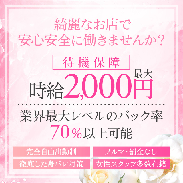 メンズエステ求人店舗：6.5℃｜池袋・目白・東京都のメンズエステ求人の画像1