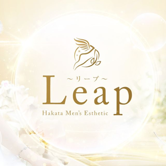 メンズエステ求人店舗：Leap｜博多・中洲・天神・福岡県のメンズエステ求人の画像1