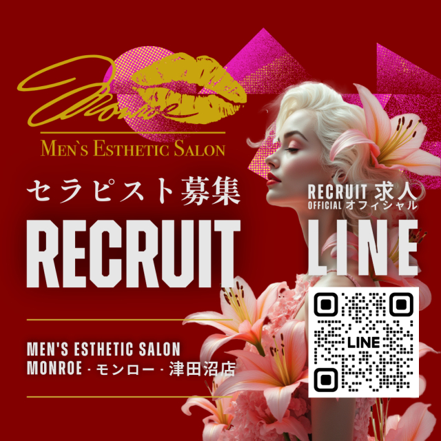 メンズエステ求人店舗：MONROE｜習志野・津田沼・千葉県のメンズエステ求人の画像1