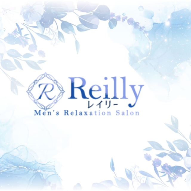 メンズエステ求人店舗：Reilly｜北九州・小倉・黒崎・福岡県のメンズエステ求人の画像1