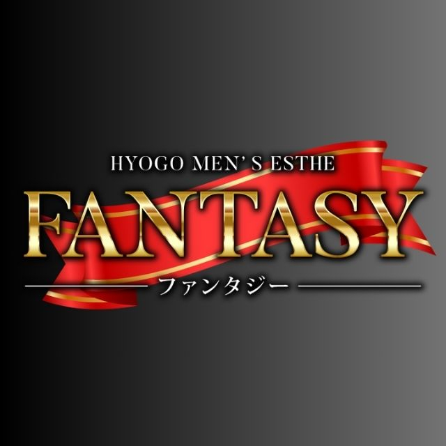 メンズエステ求人店舗：ファンタジー｜姫路・加古川・明石・兵庫県のメンズエステ求人の画像1
