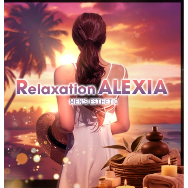 メンズエステ求人店舗：Relaxation ALEXIA｜水戸・ひたちなか・笠間・茨城県のメンズエステ求人の画像1