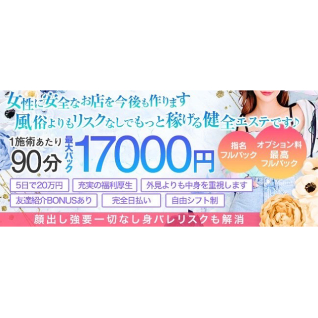 メンズエステ求人店舗：REVE SPA｜笹塚・明大前・下北沢・東京都のメンズエステ求人の画像1