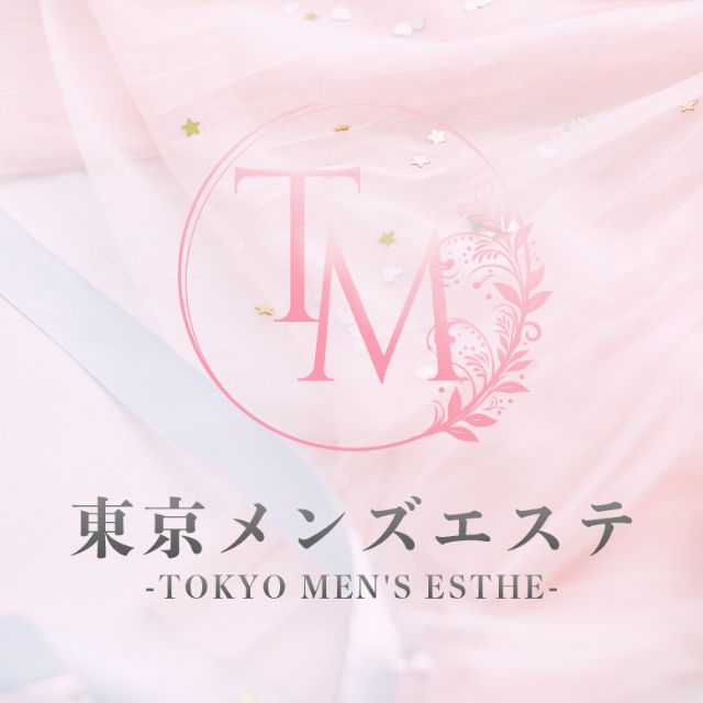 メンズエステ求人店舗：東京メンズエステ｜歌舞伎町・西新宿・新宿御苑・東京都のメンズエステ求人の画像1