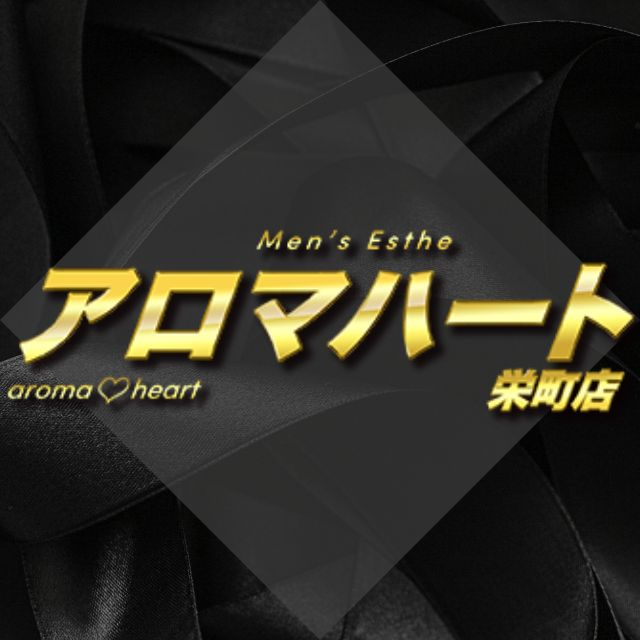 メンズエステ求人店舗：メンズエステ！アロマハート栄町店｜千葉市・幕張・四街道・千葉県のメンズエステ求人の画像1