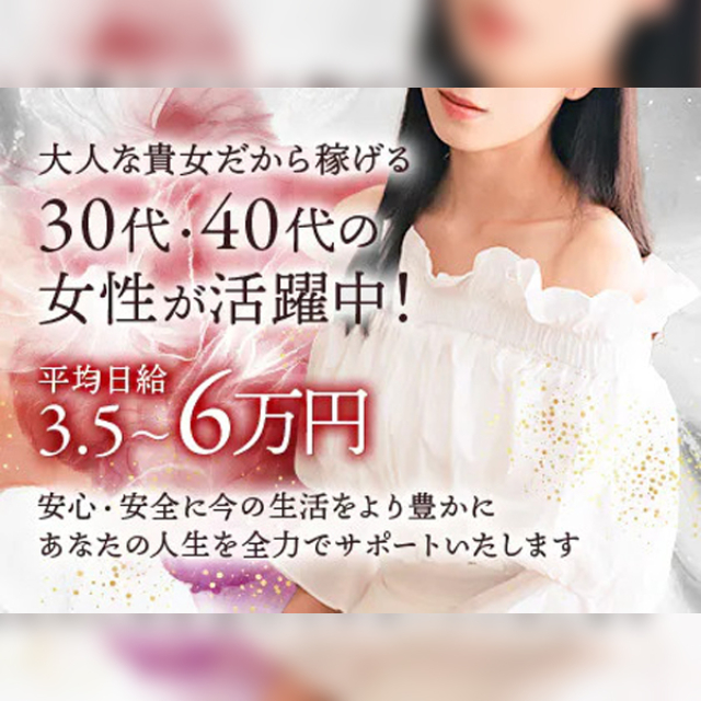 メンズエステ求人店舗：堺筋本町倶楽部｜堺筋本町・本町・阿波座・大阪府のメンズエステ求人の画像1