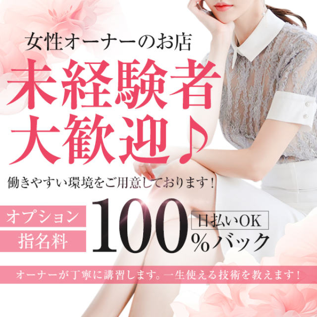 メンズエステ求人店舗：リラクゼーションY｜熊本・宇土・合志・熊本県のメンズエステ求人の画像1