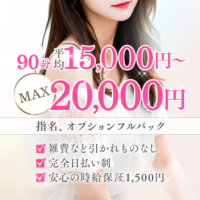 メンズエステ求人店舗：濃密Candy｜日本橋・大阪府のメンズエステ求人の画像1