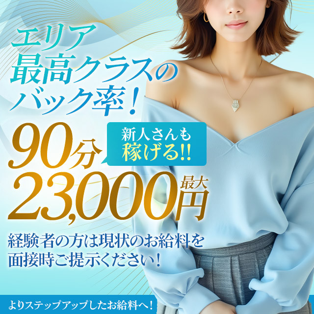 メンズエステ求人店舗：El Cielo｜神田・秋葉原・浅草橋・東京都のメンズエステ求人の画像1