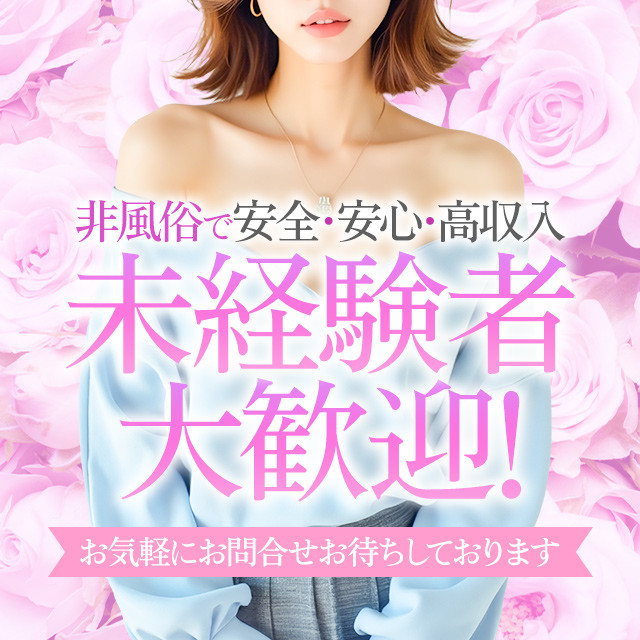メンズエステ求人店舗：Aroma Belle｜博多・中洲・天神・福岡県のメンズエステ求人の画像2