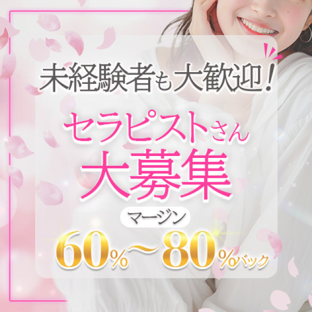 メンズエステ求人店舗：Men'sEste Bliss｜福生・青梅・あきる野・東京都のメンズエステ求人の画像1