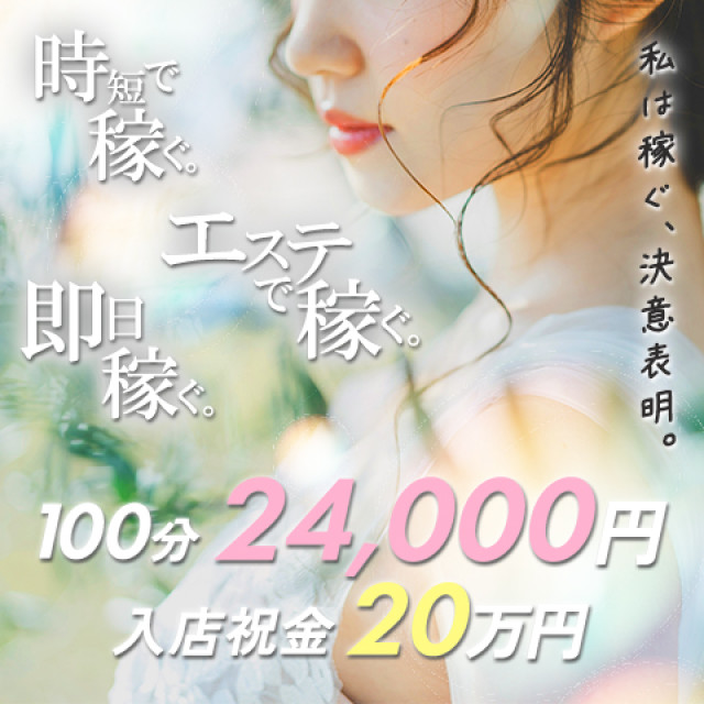 メンズエステ求人店舗：神の領域｜日本橋・大阪府のメンズエステ求人の画像1