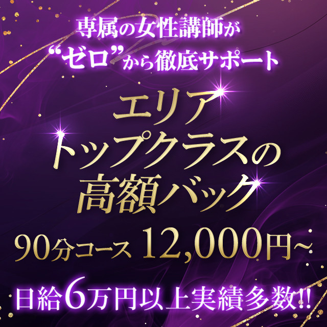 メンズエステ求人店舗：IRIS｜日本橋・大阪府のメンズエステ求人の画像1