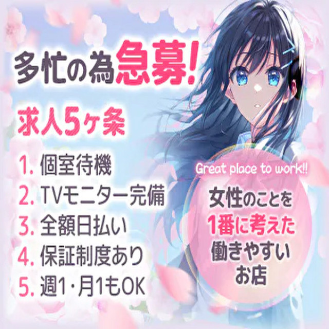 メンズエステ求人店舗：Shiny｜博多・中洲・天神・福岡県のメンズエステ求人の画像1