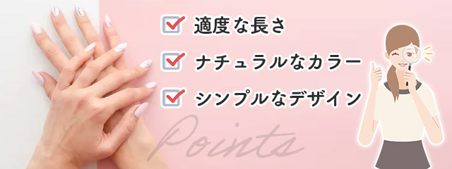 メンズエステではどのようなネイルなら問題ない？