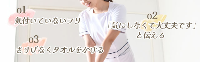 メンズエステでお客さんが勃起したときの対処法3選