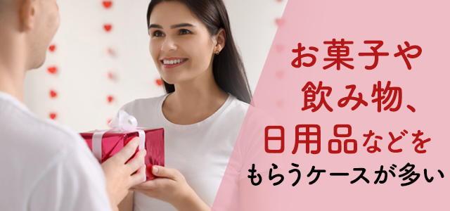 メンズエステではどのような差し入れ・プレゼントをもらう？