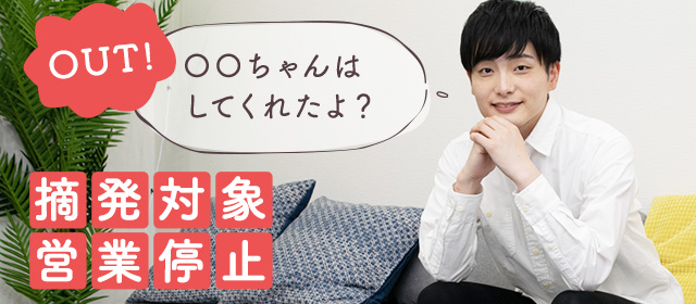 ほかのセラピストが裏オプションをしていたとき